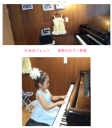 ピアノパレット