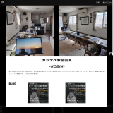 カラオケ教室 古瓶